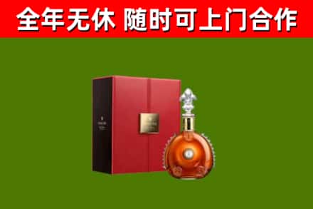 埇桥回收路易十三