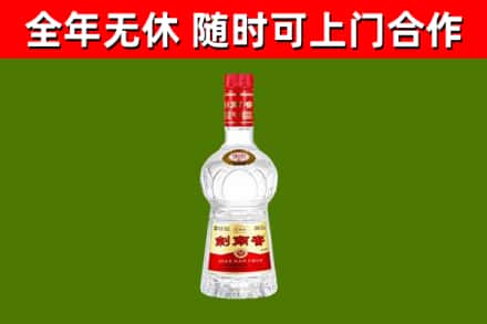 埇桥回收剑南春