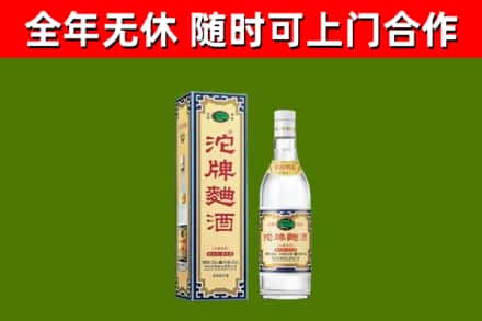 埇桥回收沱牌曲酒