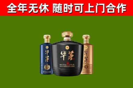 埇桥回收华茅