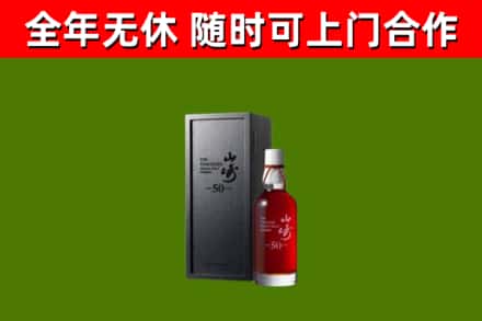 埇桥回收山崎洋酒
