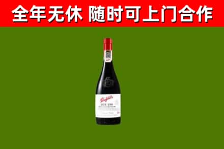 埇桥回收奔富红酒